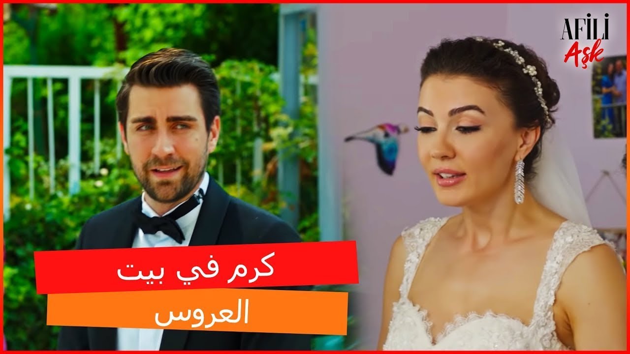 كرم جاء لأخذ العروس ـ العشق الفاخر الحلقة 3