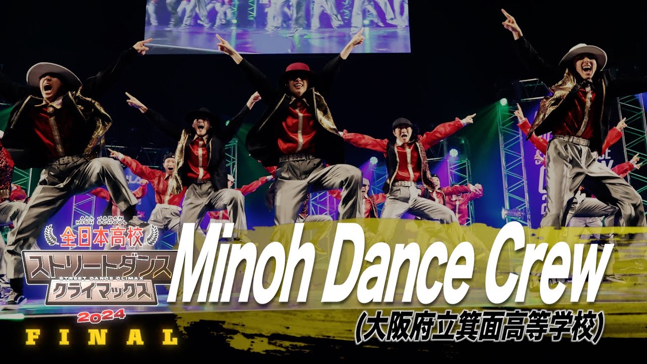 Minoh Dance Crew（POPPING&LOCKING/大阪府立箕面高等学校）│全日本高校ストリートダンスクライマックス2024 FINAL