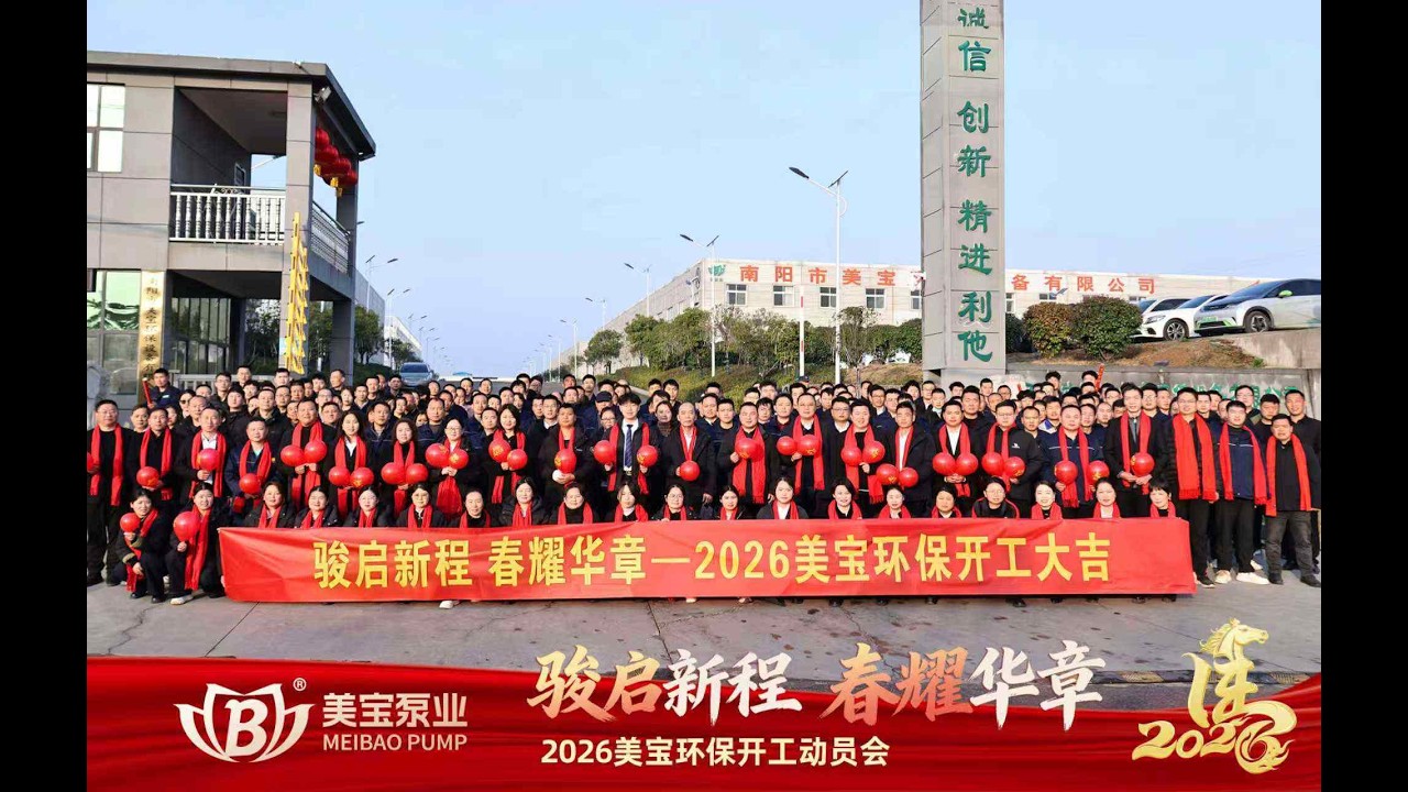 2026 Meibao Group Grand Opening!