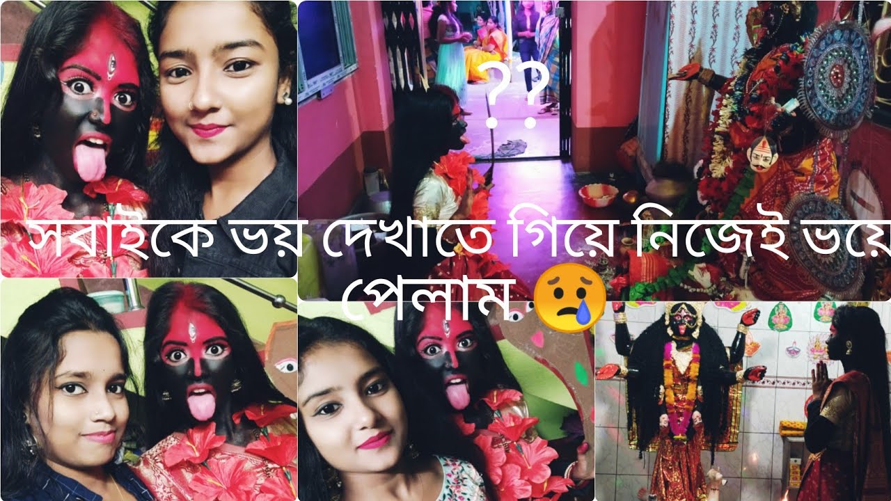 ।। public reaction।।কালী সেজে কি তান্ডব করলাম😢কে কে ভয় পেলো ।।শেষ পর্যন্ত রেগে গেলাম😠।।‌v-29।।