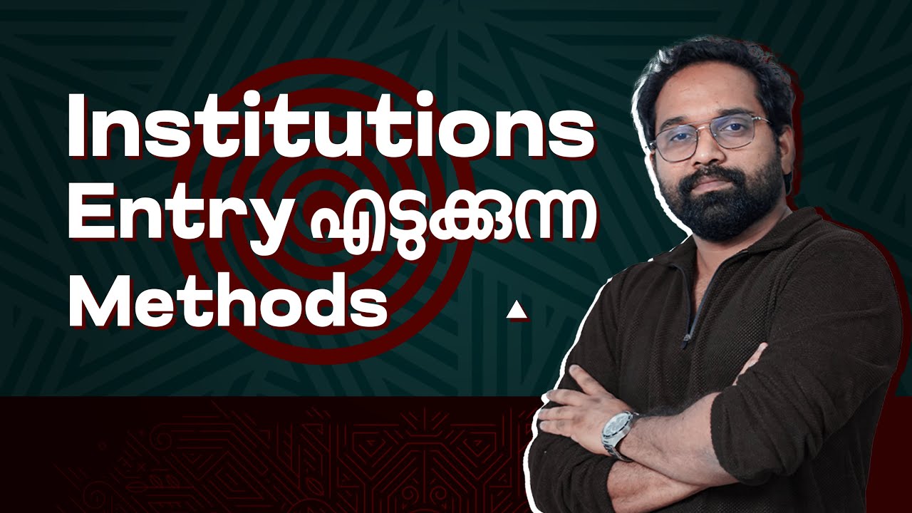 Institutions എങ്ങനെ Marketൽ Entry എടുക്കുന്നു?🤔📈
