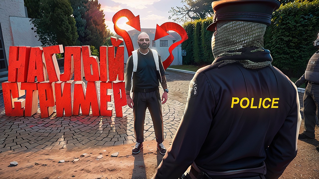 НАРВАЛСЯ НА ПОПУЛЯРНОГО СТРИМЕРА И ЕГО СВИТУ НА ГТА 5 РП | GTA 5 RP