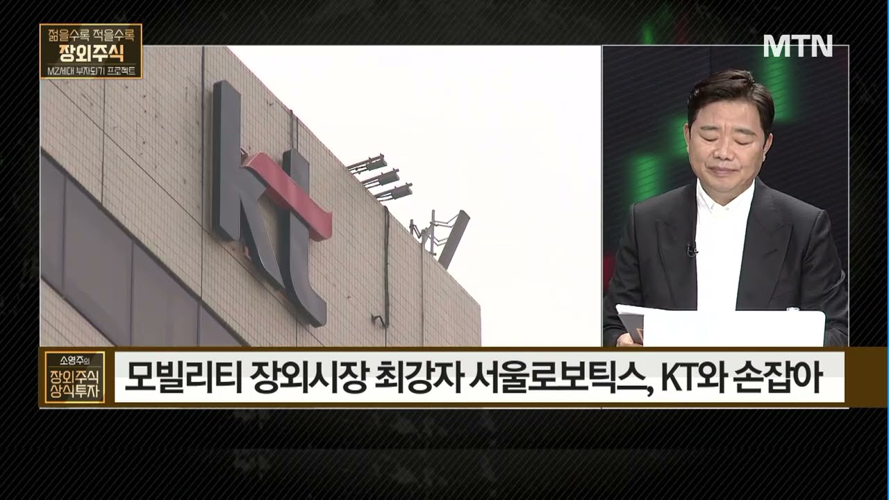 [소영주의 장외주식 상식투자]모빌리티 시장 개화&hellip;장외 시장 속 보석 발굴