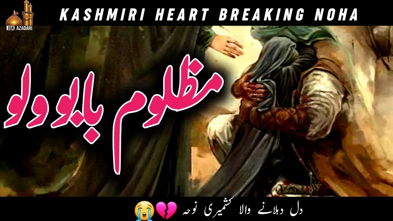 Mazloom Babo Waloo 💔😭 || Popular || emotional kashmiri noha 2022 || Muharram 2022 || J&KAzadari||