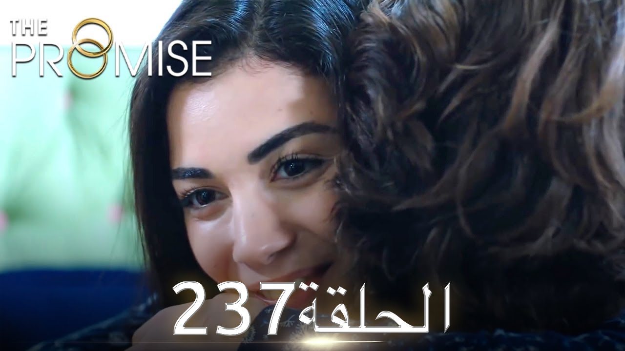 اليمين الحلقة 237 | مدبلج عربي