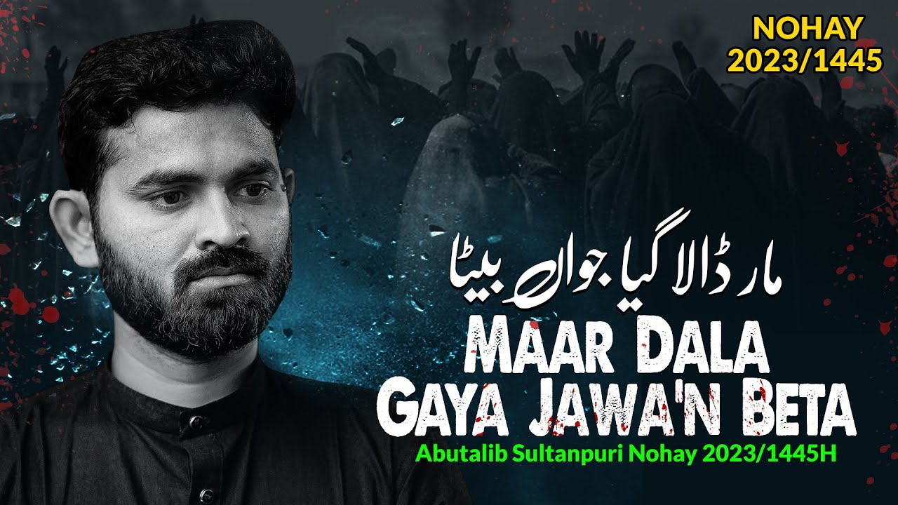 Nohay 2023 | Maar Dala Gaya Jawa Beta | Abutalib Sultanpuri Nohay 2023 | Matami Noha | New Noha 2023
