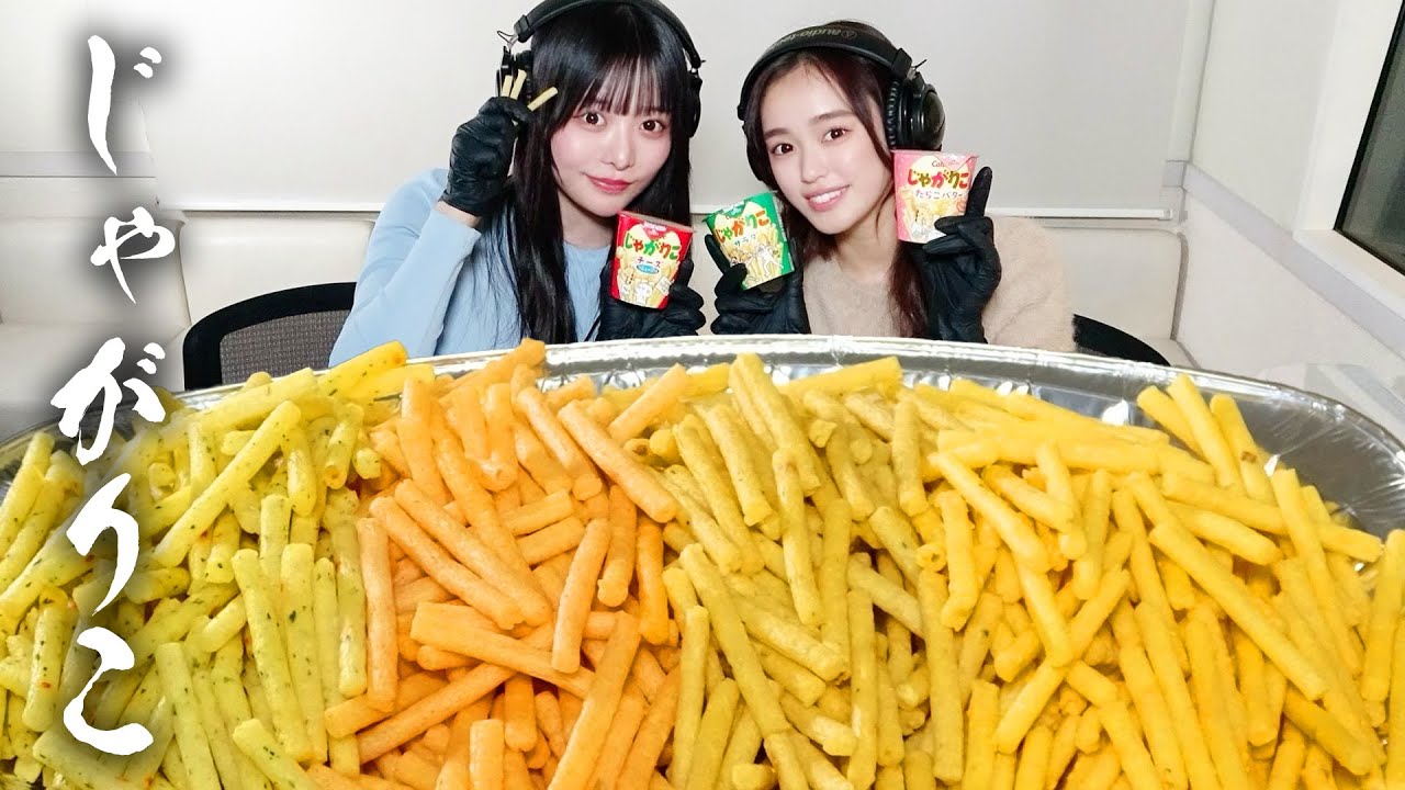 【モッパン風ASMR】じゃがりこ