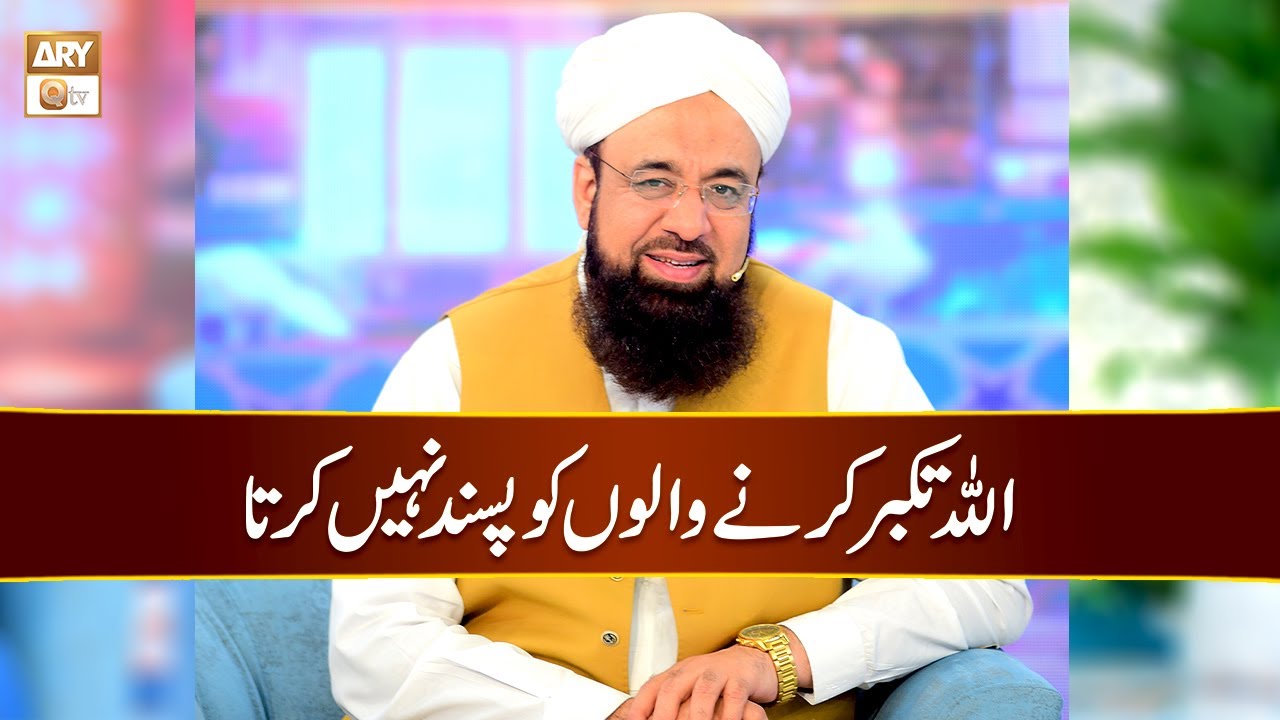 ALLAH Takabbur Karne Walon ko Pasand Nahi Karta | Allama Liaquat Hussain Azhari