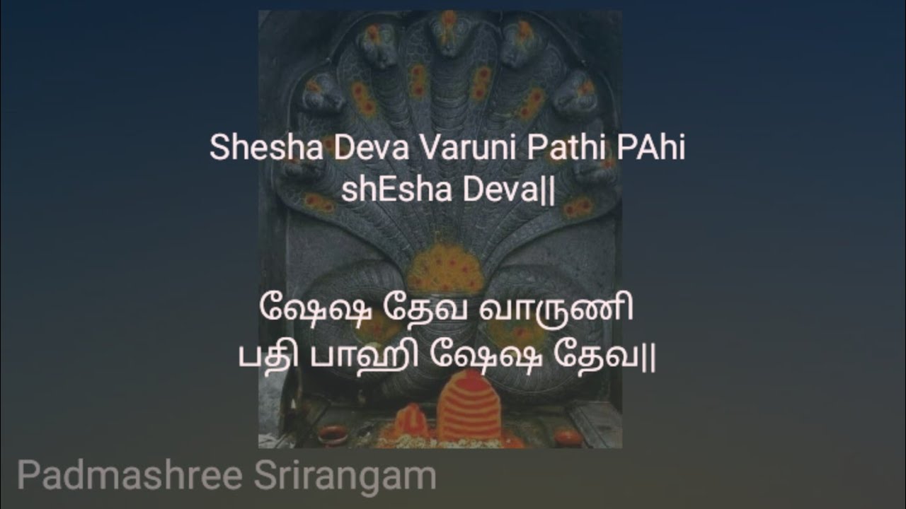 Shesha deva varuni pati - Sri Jagannatha Dasaru - Naga chaturthi - Padmashree Srirangam