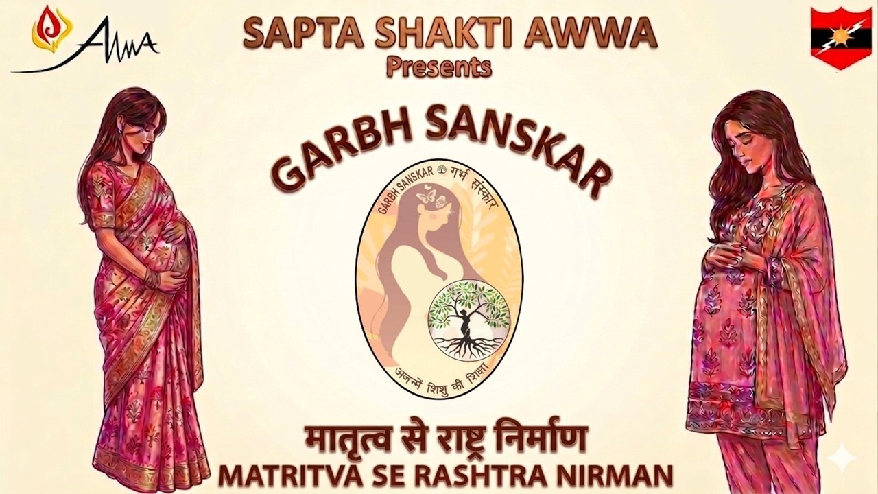 GARBHA SANSKAR - 04 APR 2026 - Hosted by AWWA, South Western Command