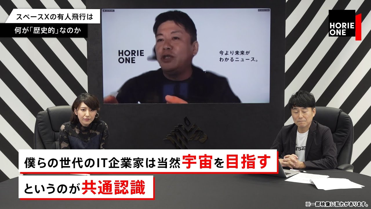 スペースXの有人飛行は、何が「歴史的」なのか【NewsPicksコラボ】