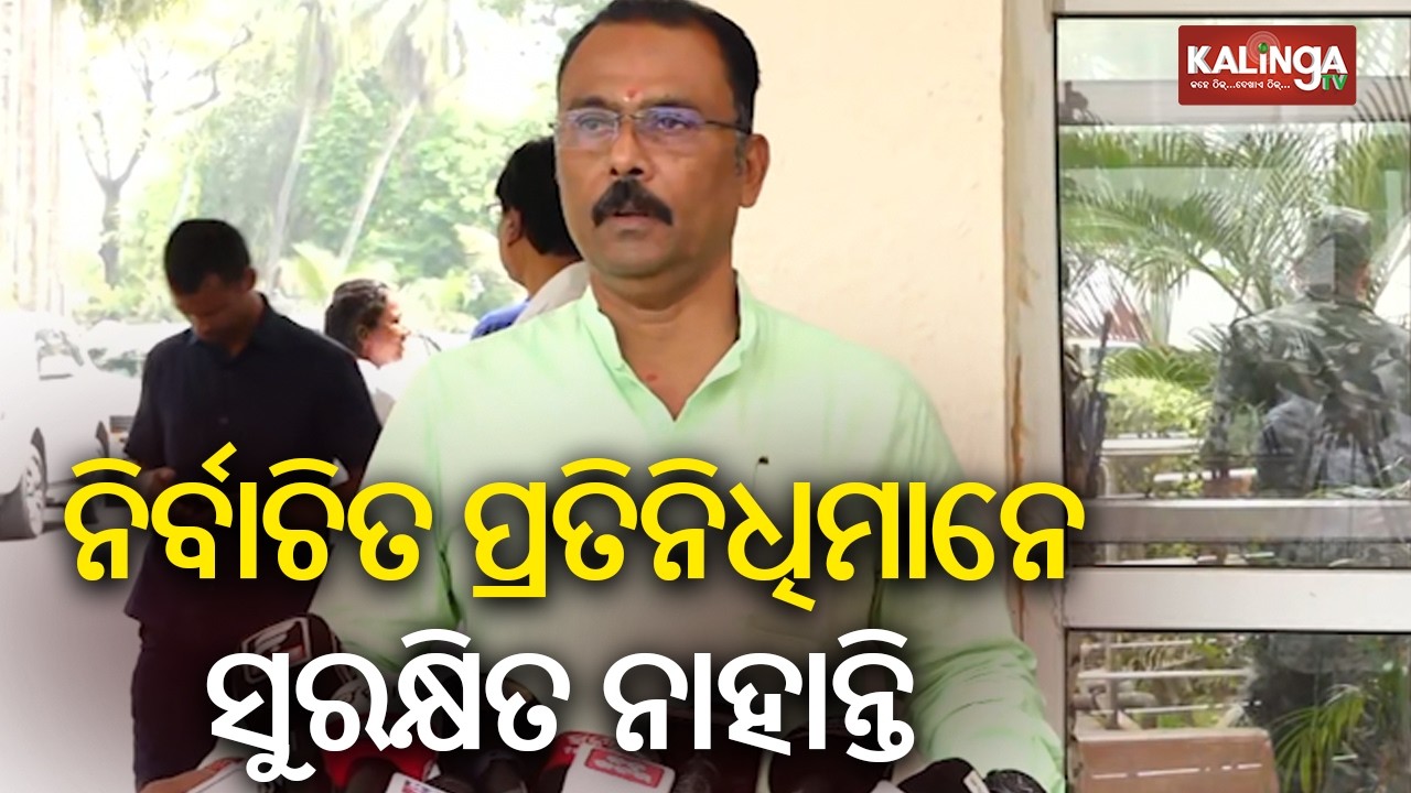 ରଜ୍ୟରେ ନିର୍ବାଚିତ ପ୍ରତିନିଧିମାନେ ସୁରକ୍ଷିତ ନାହାନ୍ତି: ସାରଦା ଜେନା