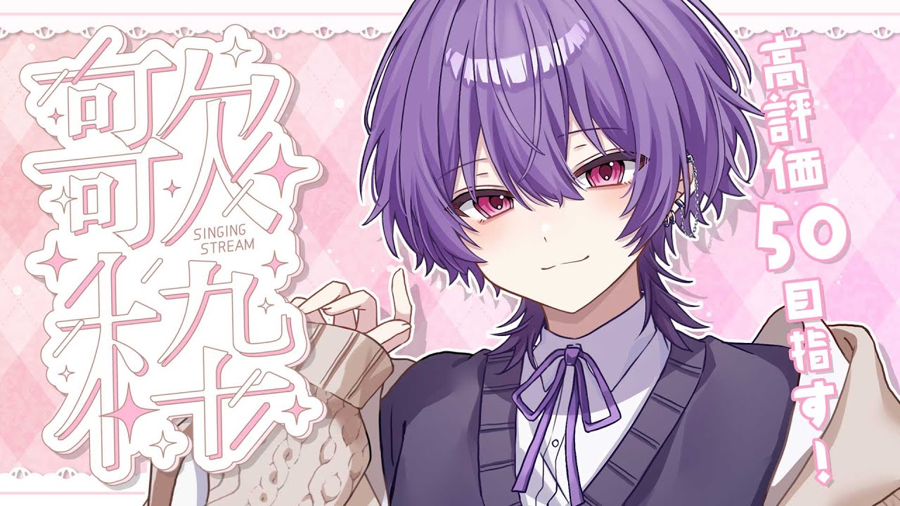 【縦型歌枠】2025ラスト歌枠！高評価50目標！【Vtuber】#縦型配信 #shorts