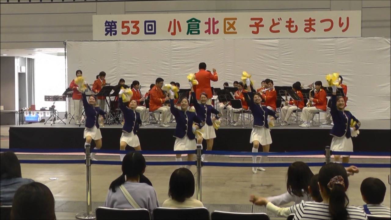 カラーガード隊 北九州市消防音楽隊 第53回 小倉北区 子どもまつり