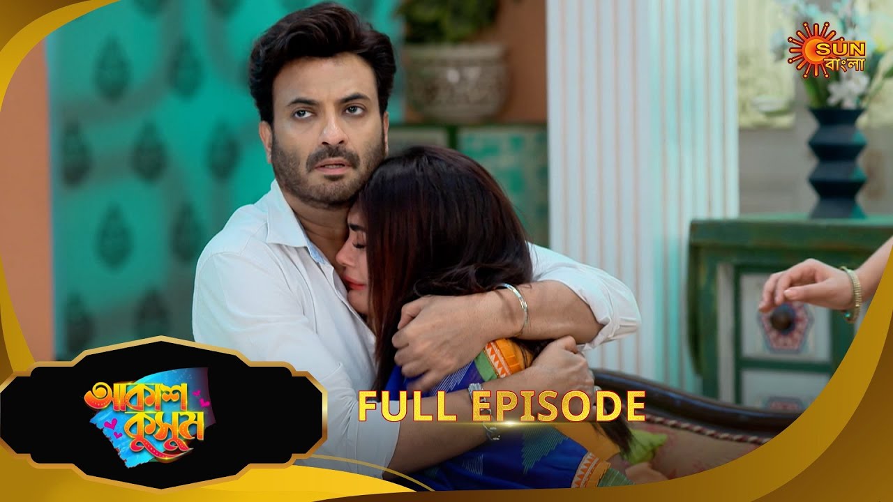 Akash Kusum - Full Episode | 27 May 2025| Full Ep FREE on Sun NXT | Sun Bangla