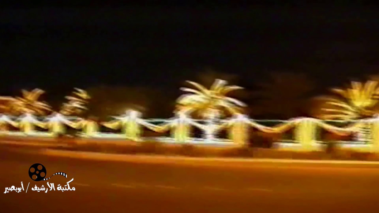 جولة في ليالي  بريدة  ( قبل  20 سنة )