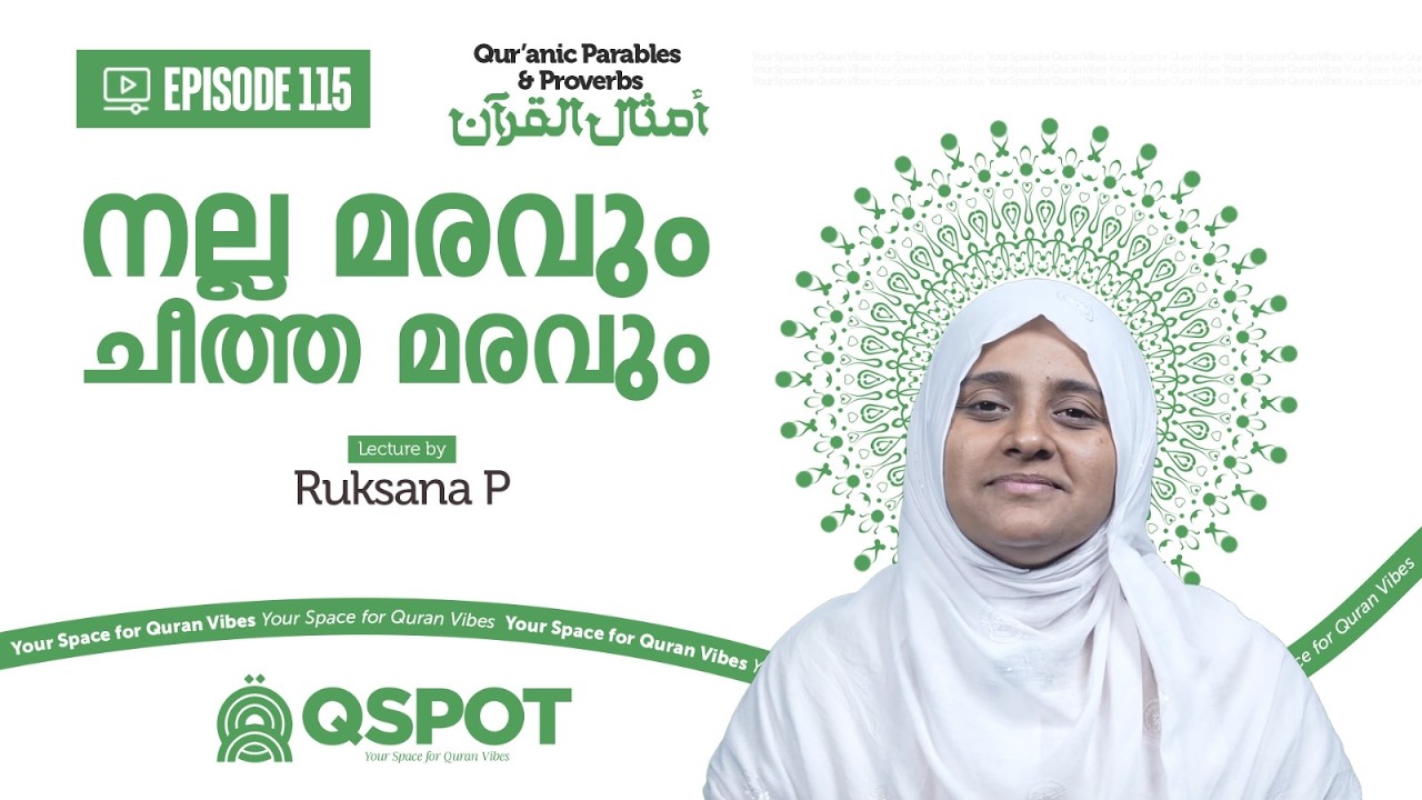 Episode 115 |  നല്ല മരവും ചീത്ത മരവും |  റുക്‌സാന പി | Class 18 | QSPOT