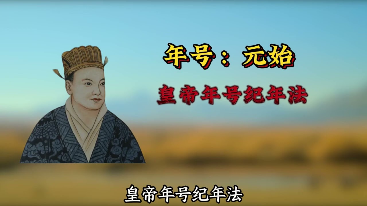 公元前和公元是怎么划分的