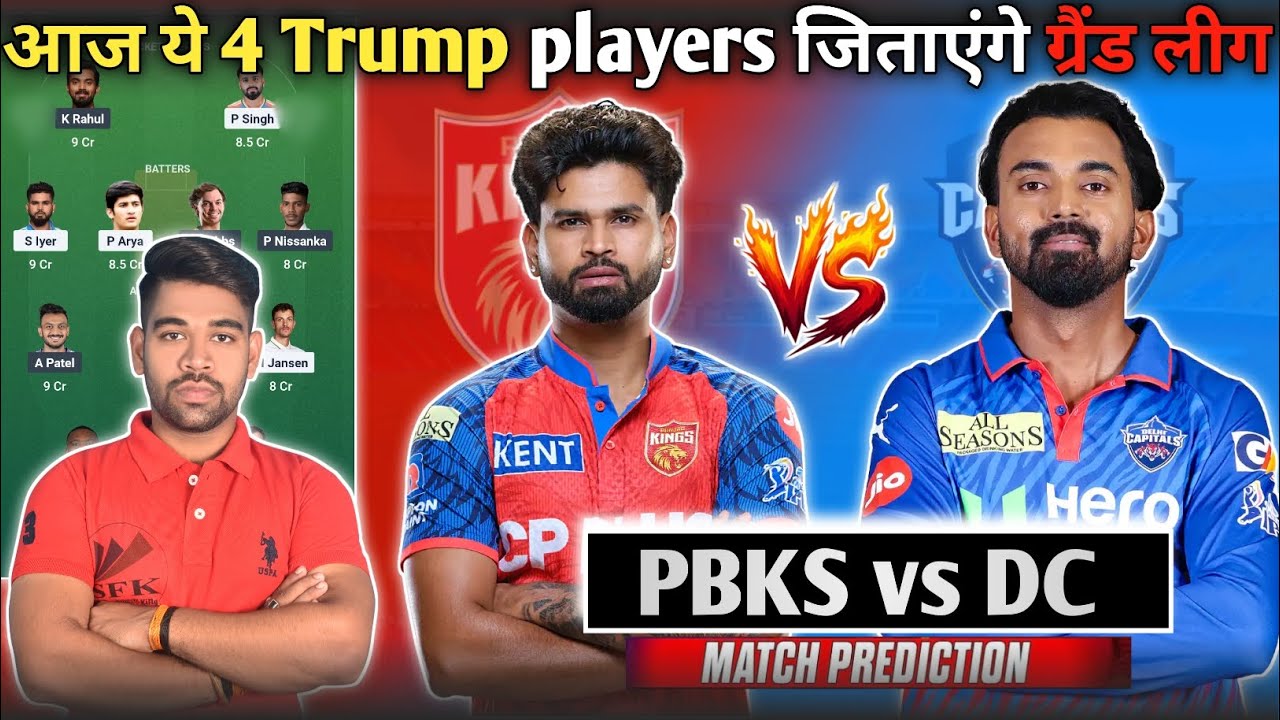 PBKS vs DC Dream11 Team Prediction Today , PBKS vs DC Dream Team Today , PBKS vs DC IPL Match Today