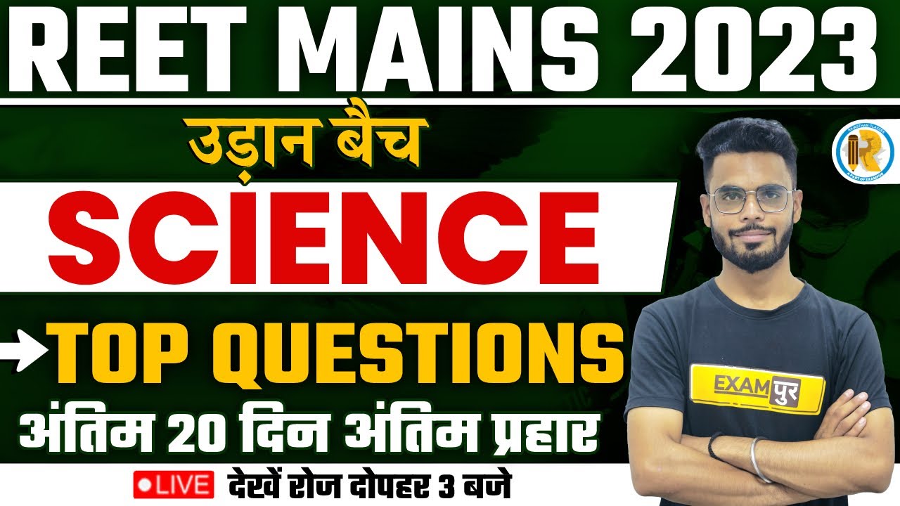 REET Mains Level 1 & Level 2 Science Top Questions | REET 3rd Grade Science | Exampur