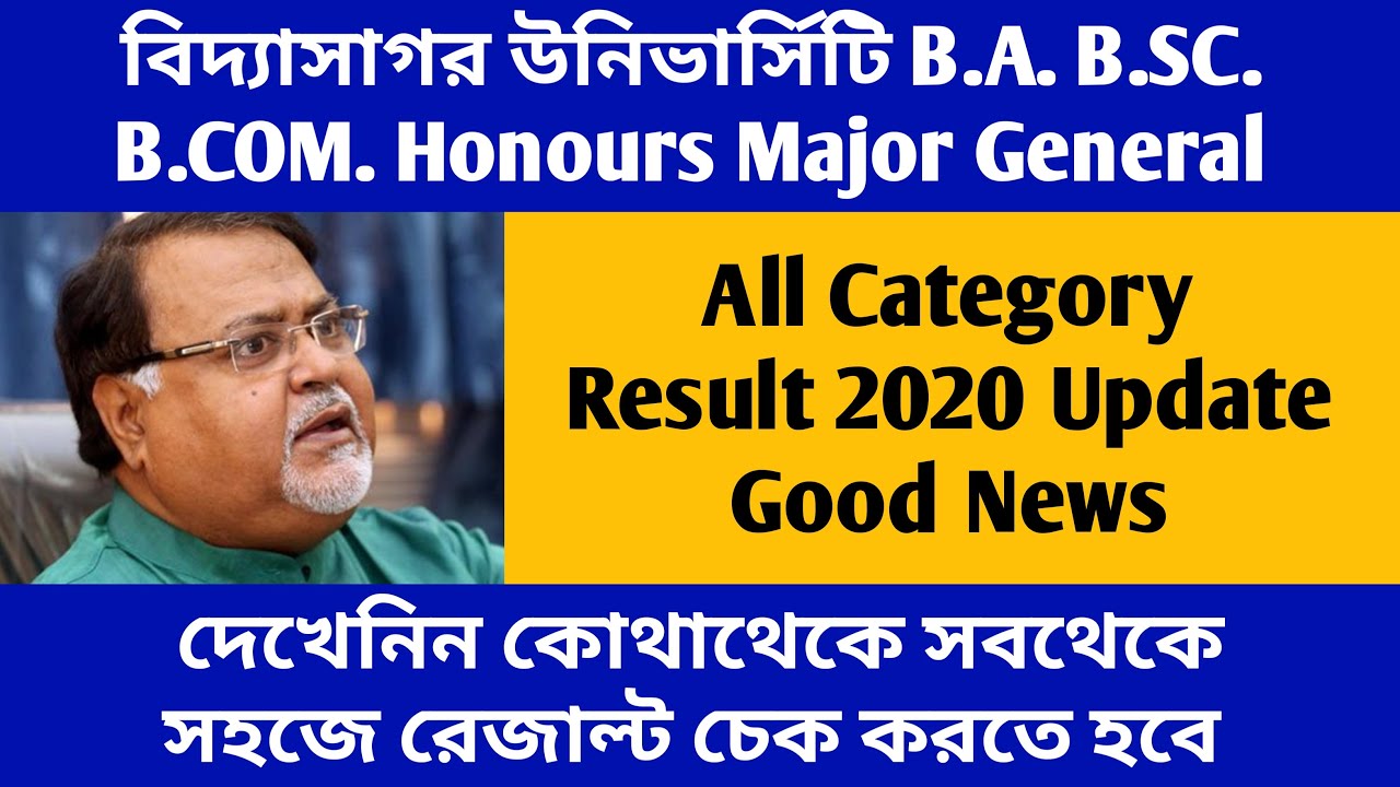 UG result 2020 | Vidyasagar University UG ba bsc bcom Honours Major General Result 2020 publish