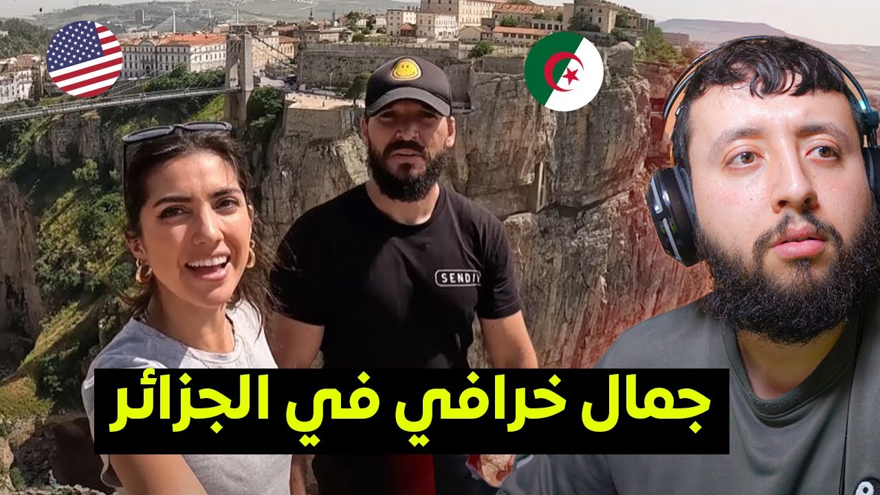 أمريـــكانيون في قلـــب قسنطيـــنة بالجزائر يجربــون أخطر مغامرة