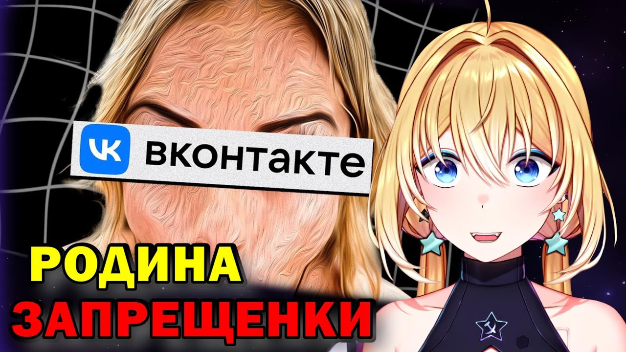 ПЛАНЯ РЕАКЦИЯ: ЗАПРЕЩЕННЫЙ VK / Майзенберг и BVS