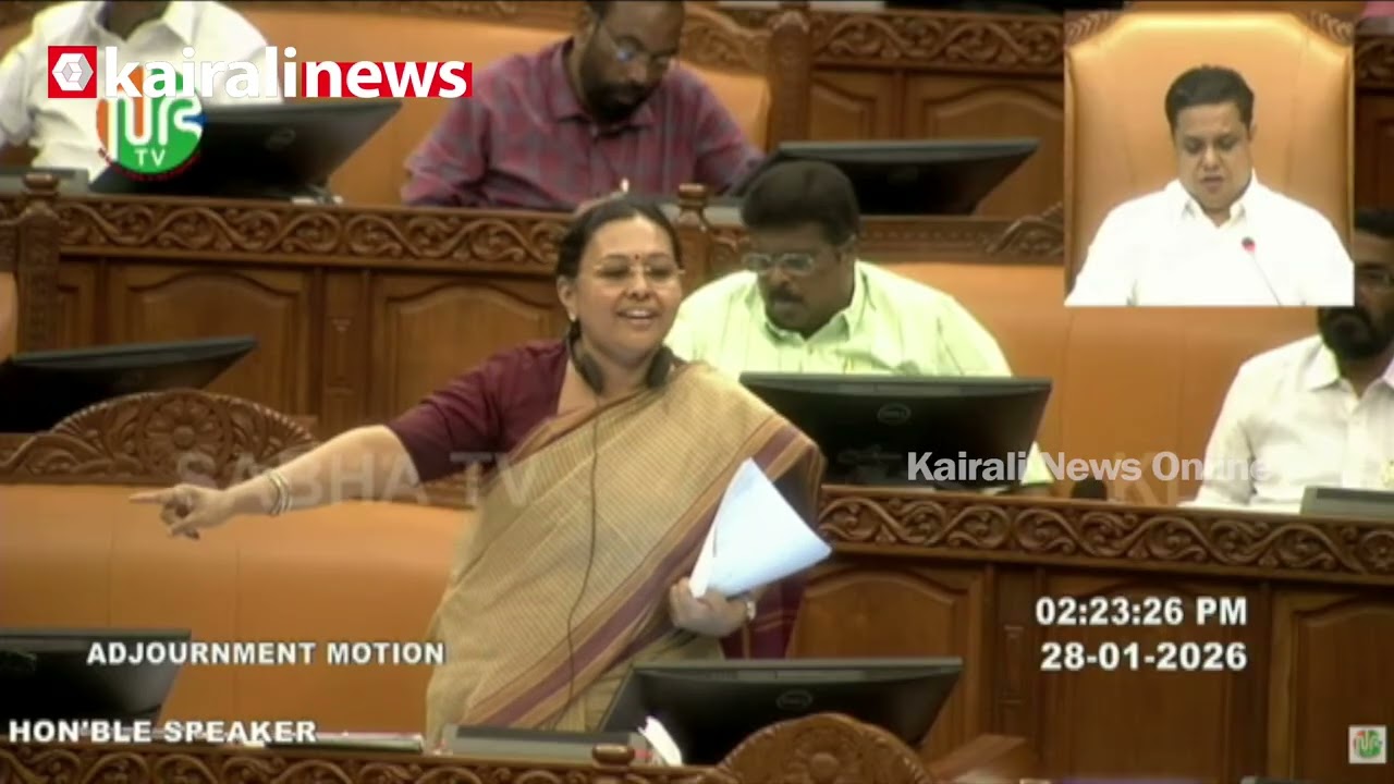 ശിശു-മാതൃ മരണനിരക്ക് കുറയുന്നതില്‍ കണക്ക് ചോദിച്ച പ്രതിപക്ഷ നേതാവിന് ആരോഗ്യമന്ത്രിമയുടെ മറുപടി