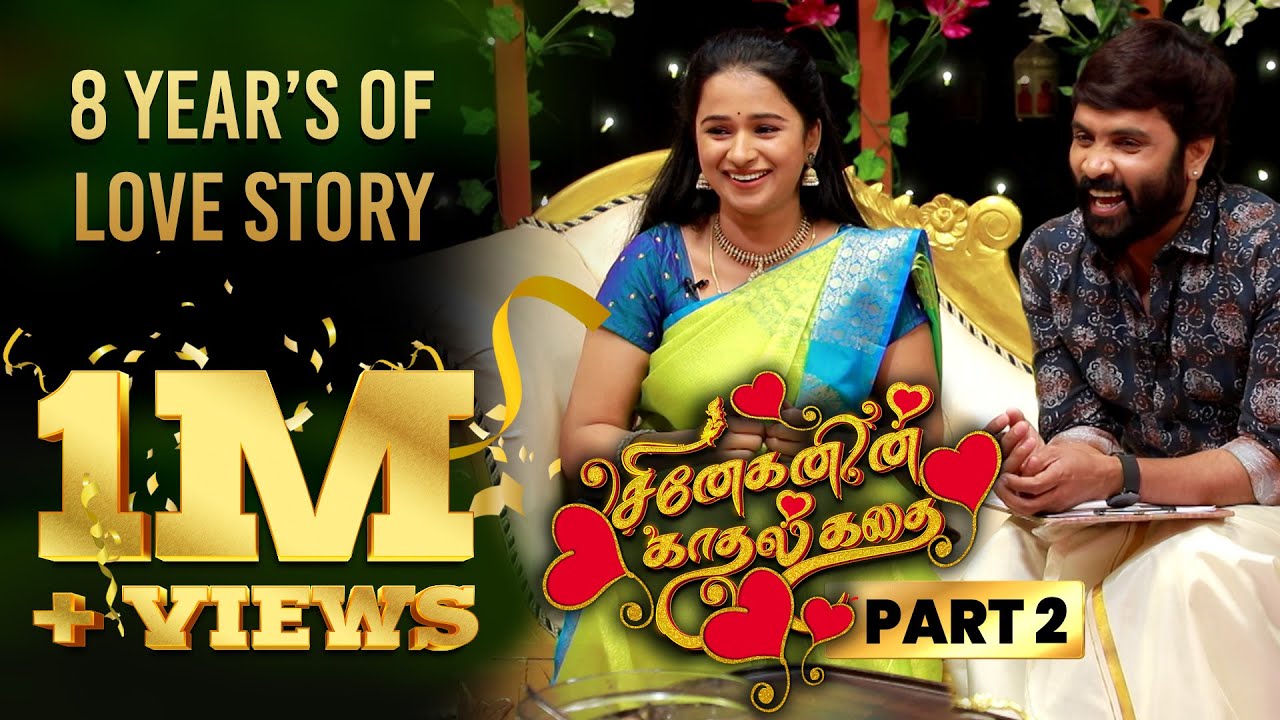 Snehan's Love Story - Super Exclusive on Cineulagam PART - 2