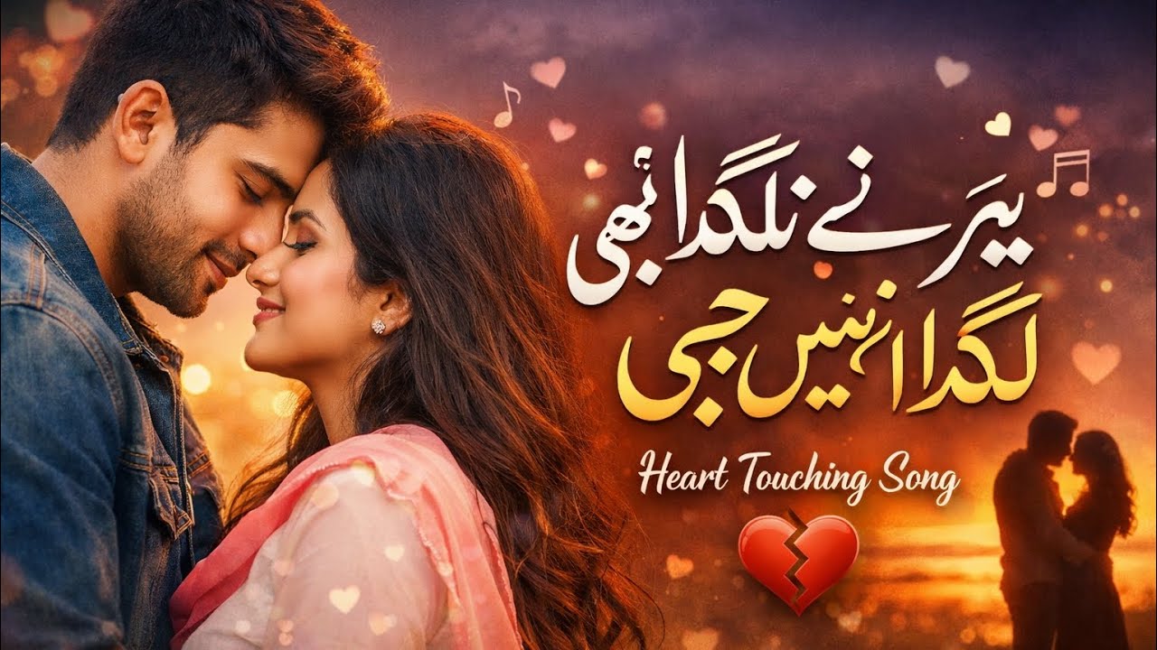 #foryou song love 💗 famous YouTube naya song#