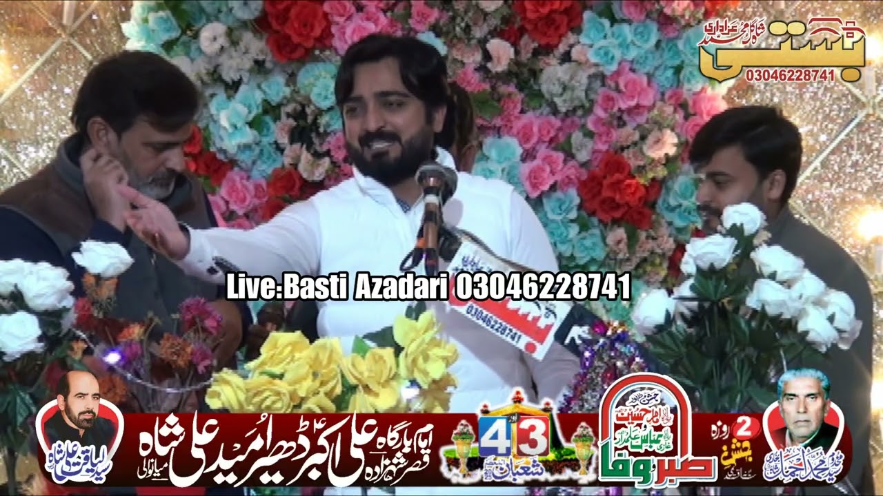 Zakir Ali Ahmad joiya | Jashan Shazada e dono khan ka | Sbar Ky Sultan Ka Jashan