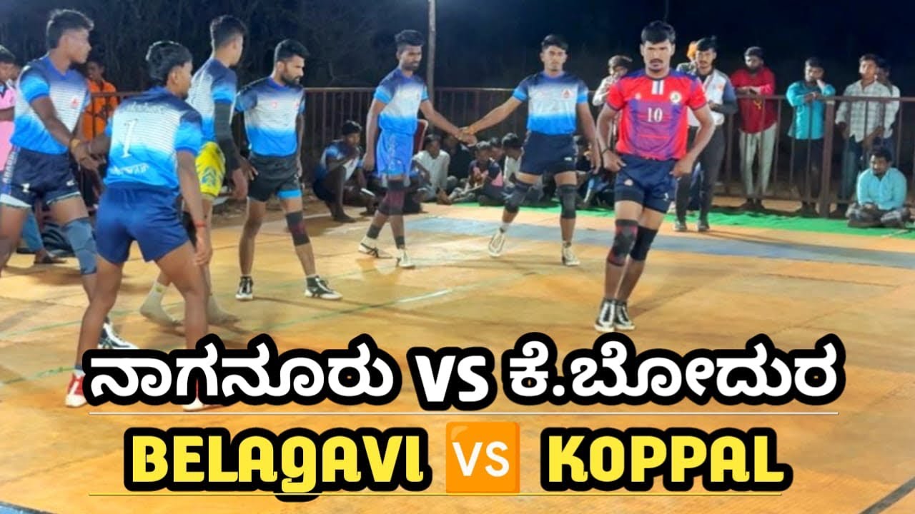 BELAGAVI DISTRICT 🆚 KOPPAL DISTRICT KABADDI MAFCH #kabaddi #sports #prokabaddi #viral #kabaddi365 