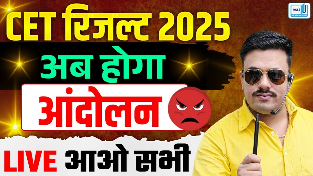 HSSC CET RESULT OUT | HSSC CET 2025 EXAM RESULT OUT | HSSC CET RESULT 2025 | HSSC CET RESULT CUTOFF