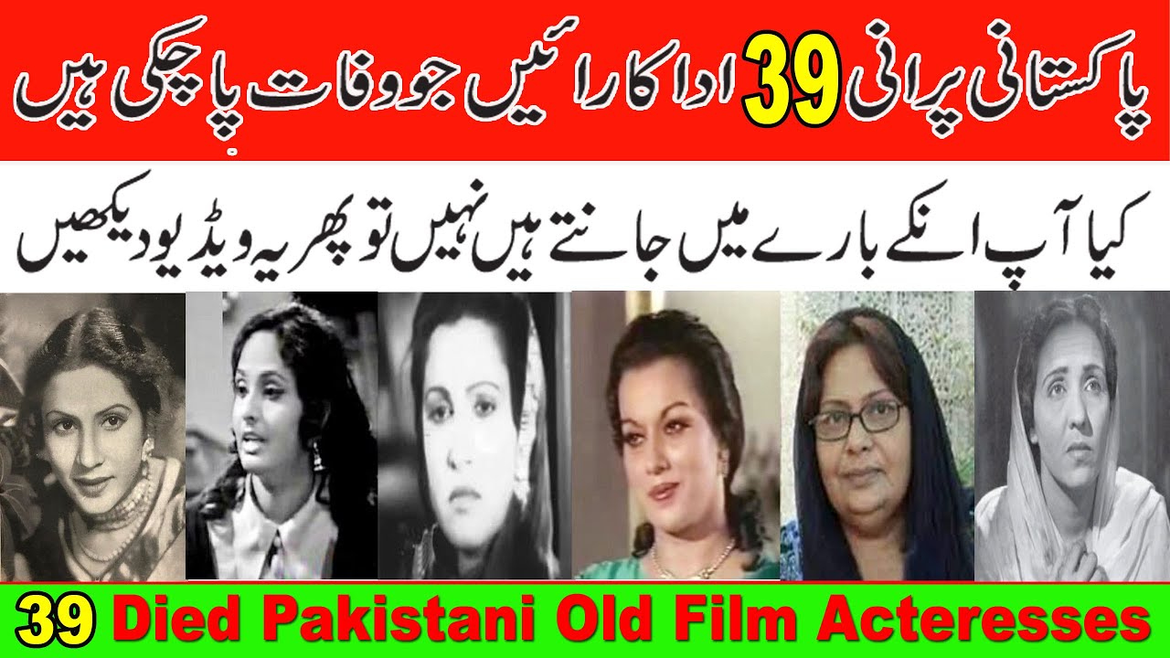 39 Popular pakistani Died Actresses|39 died Pakistani Actresses