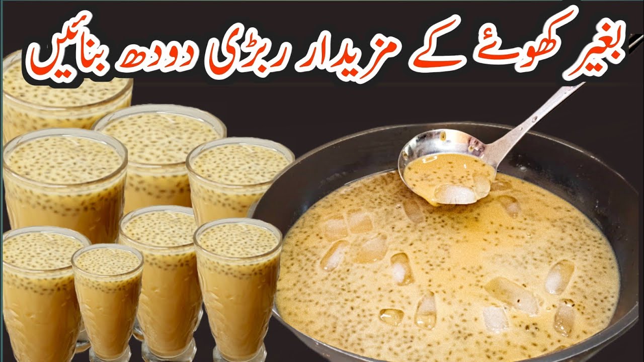 Rabri doodh Recipe | Dhaba Style Rabri Doodh | Rabri Doodh Banane Ka Tarika | Rabdi Dudh Hindi Urdu