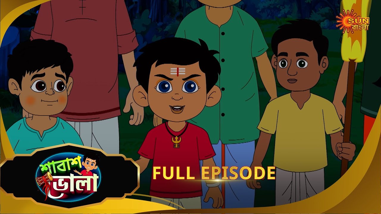 Shabash Bhola- Full episode | Ep - 34 | 01 Jan 2026 | Sun Bangla Serial