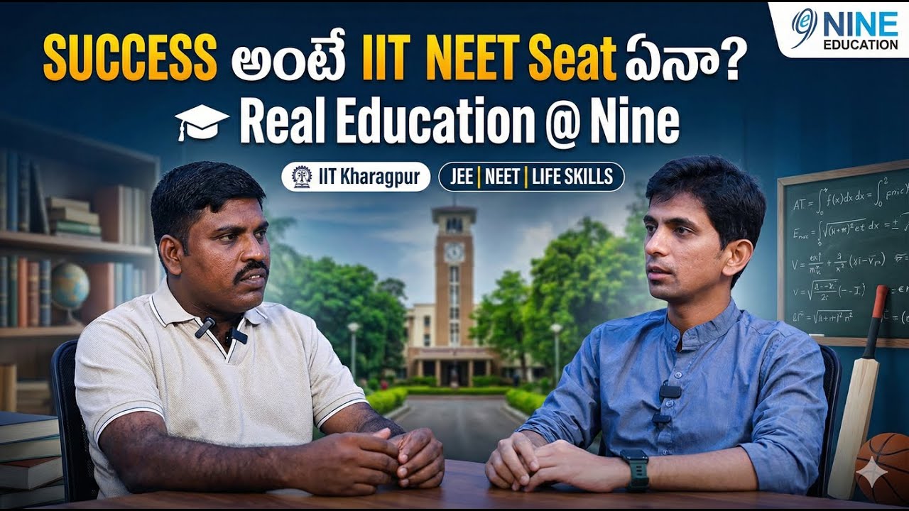 SUCCESS అంటే IIT NEET Seat ఏనా? | Real Education Philosophy | Nine Education | VidhyaVaani