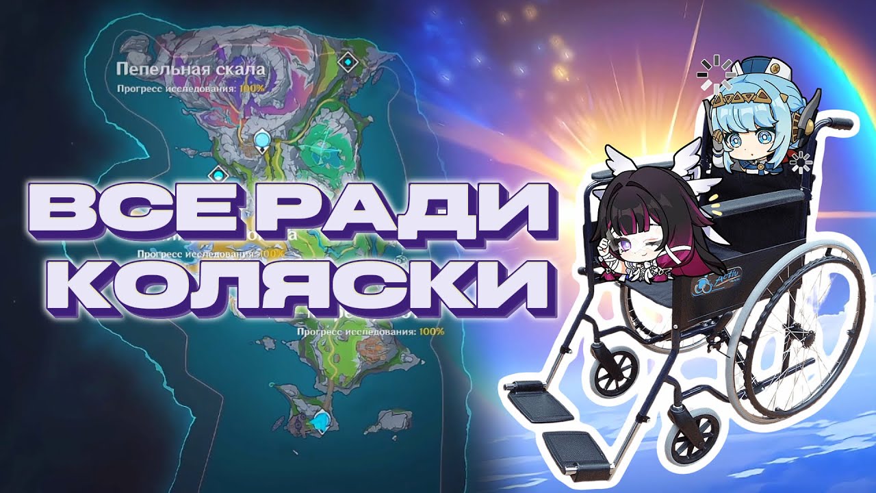 зачистила нод-край 6.3 на 100% ради коломбины и инеффы | Genshin Impact