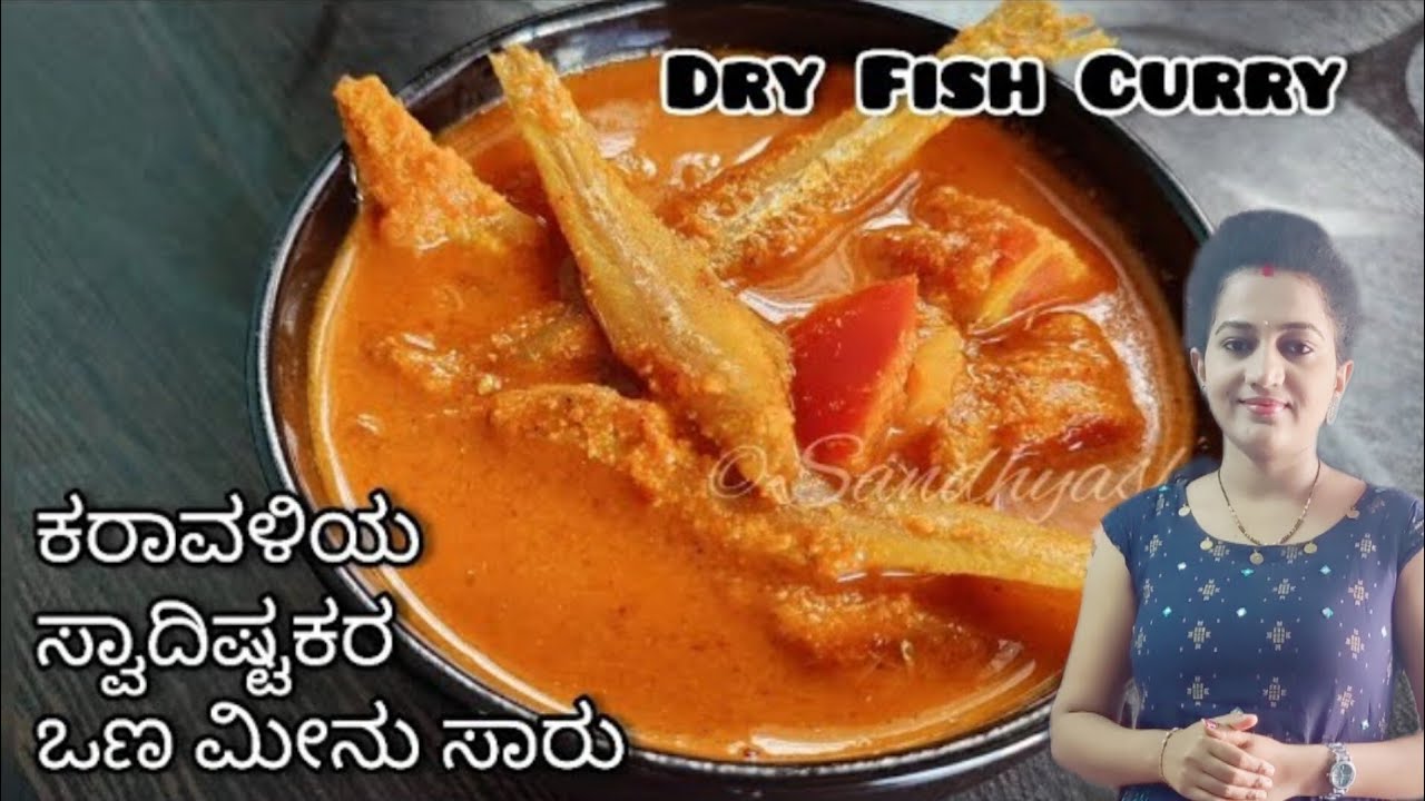 ಕರಾವಳಿಯ ಸ್ವಾದಿಷ್ಟಕರ ಒಣ ಮೀನು ಸಾರು | dry fish curry in kannada | dry fish sambar | ona meenu saaru