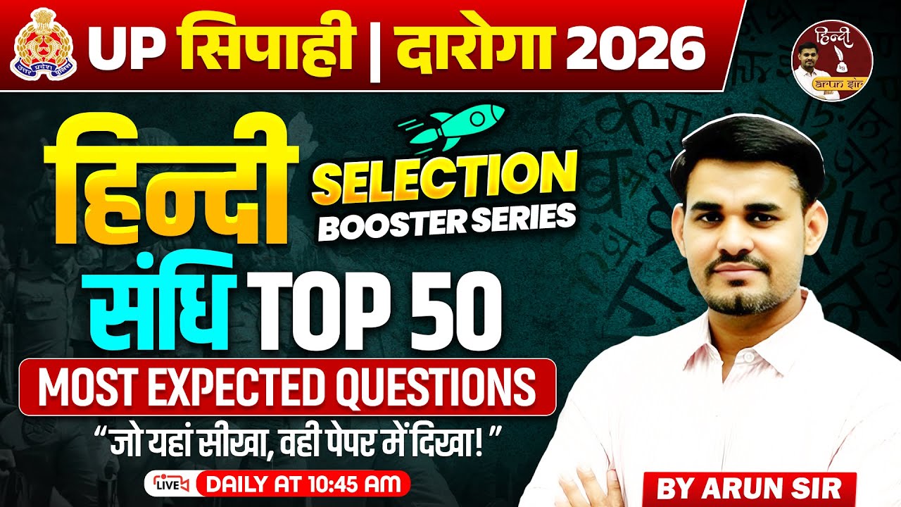 UP Sipahi & Daroga 2026 | हिन्दी संधि | Top 50 Most Expected Questions | Hindi by Arun Sir