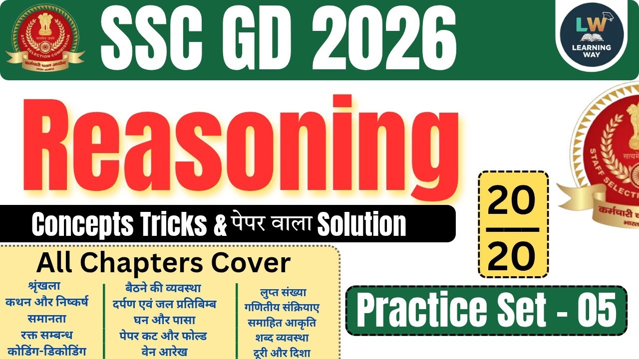 SSC GD 2026 Reasoning Practice Set 05 | 10 Most Important Questions | Reasoning in Hindi