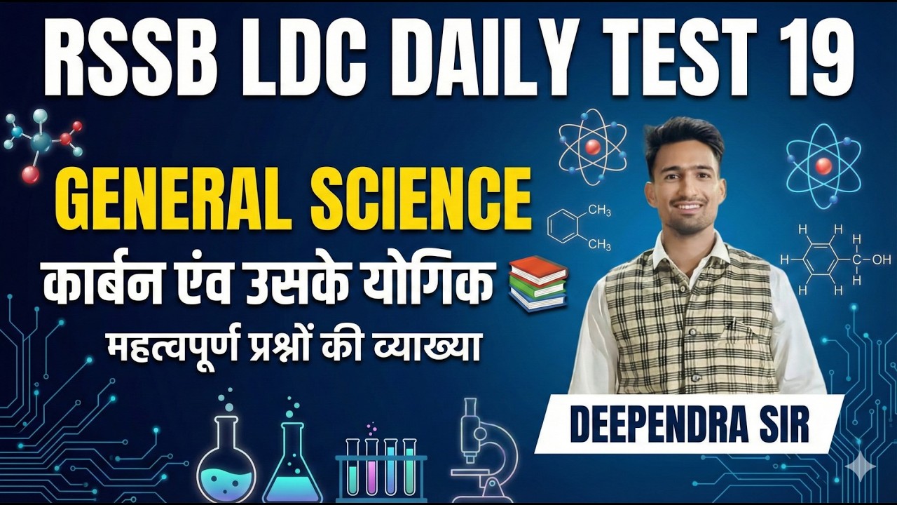 Daily Test 19  : धातुओं के अपररूप | RSMSSB LDC |महतवपूर्ण प्रश्नों की व्याख्या एक प्रश्न पक्का बनेगा