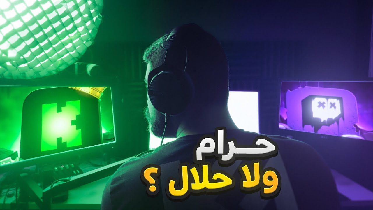 هل منصة كيك حرام؟...❌ ( قرار مهم جدا ! 🟢)