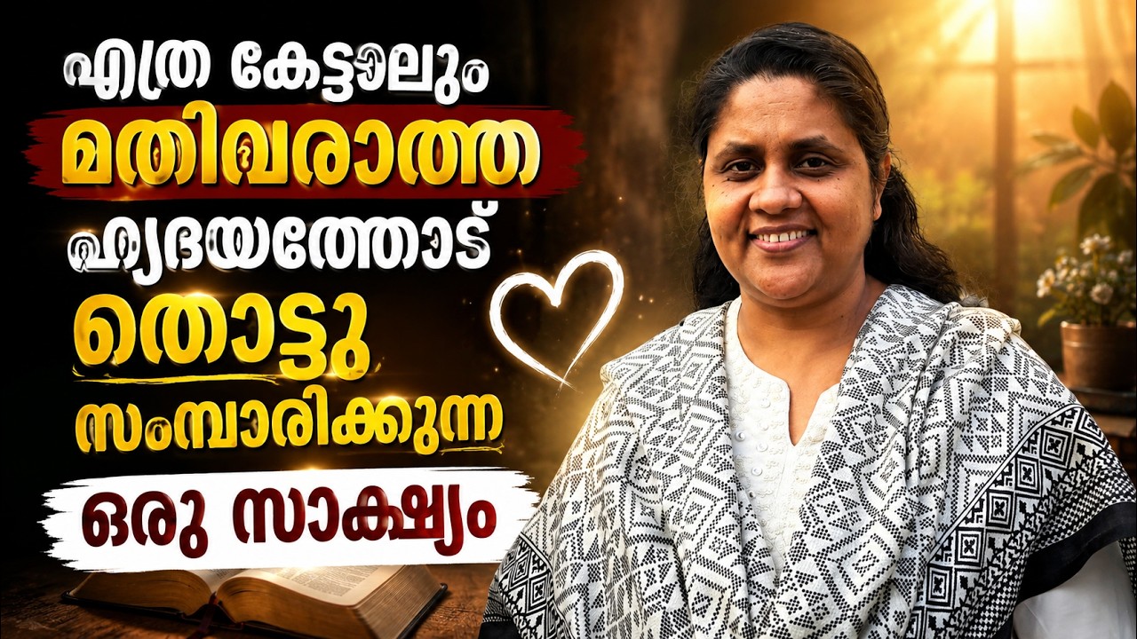 ഹൃദയസ്പർശിയായ ഒരുപാട് അനുഭവങ്ങളുടെ ഓർമ്മകൾ || SHEEBA STANLY || AROMA TV