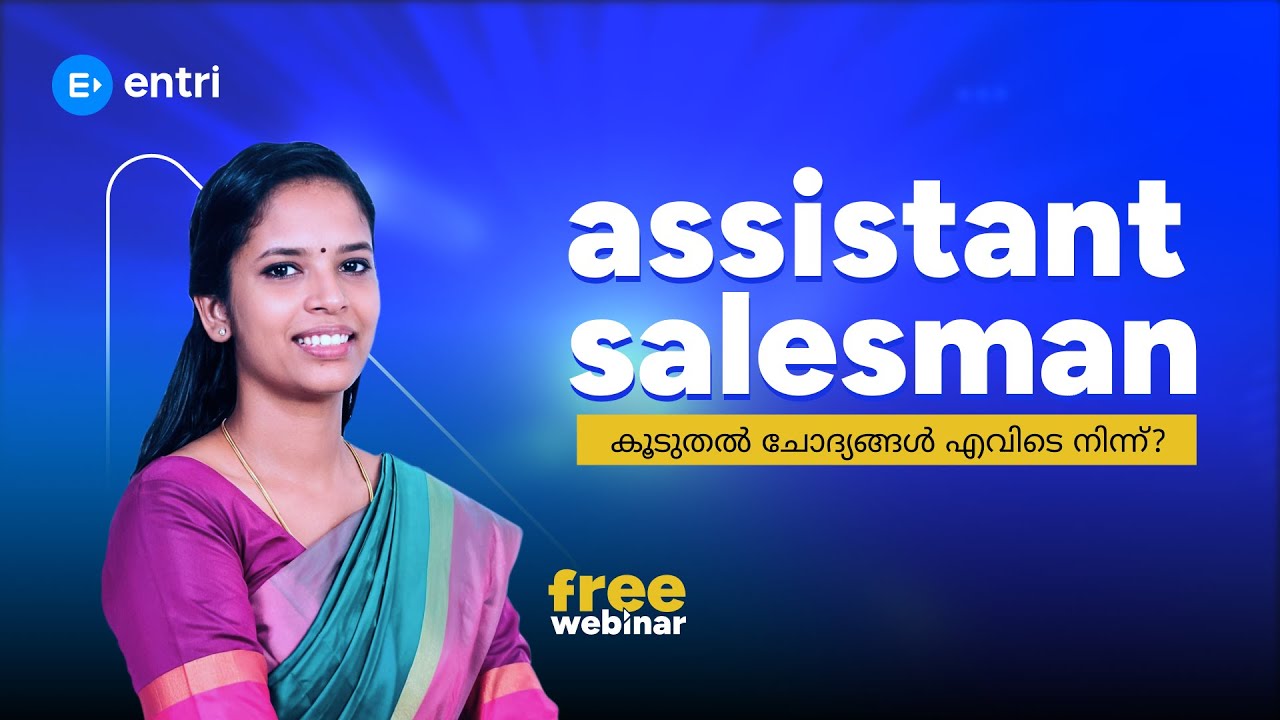 Assistant Salesman. കൂടുതൽ ചോദ്യങ്ങൾ എവിടെ നിന്ന്?
