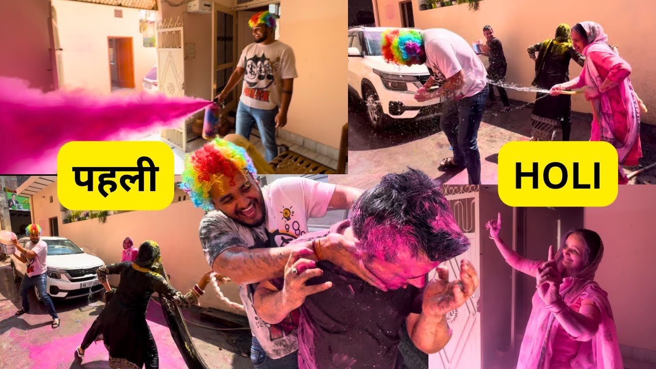 Harsha के Ghar Kanika ने Holi खेली 🤩❤️