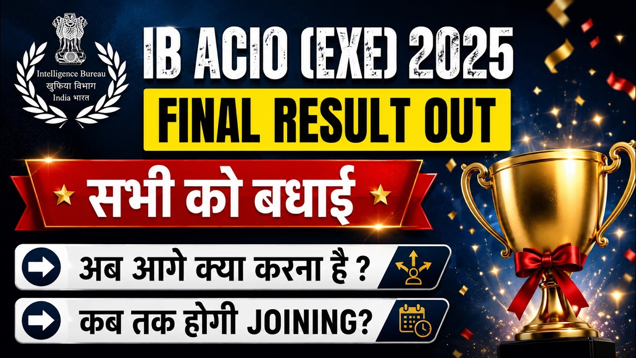 IB ACIO (EXE) 2025 II FINAL RESULT OUT