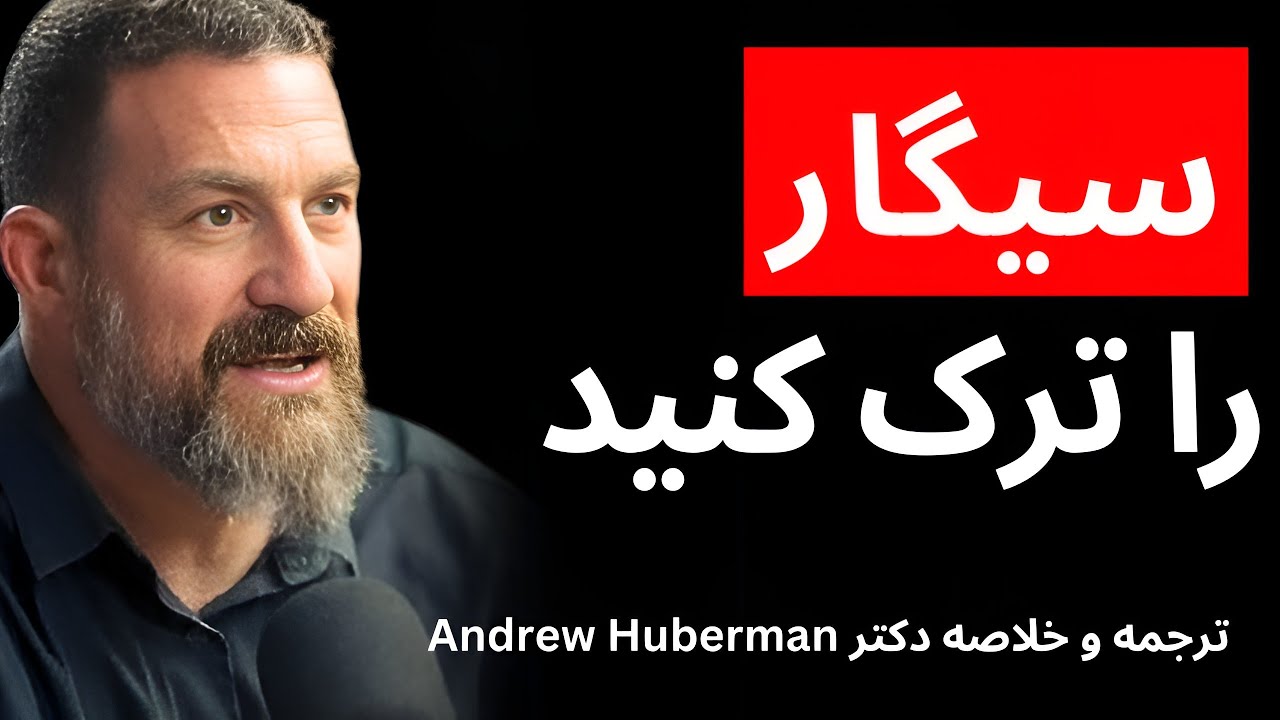 نیکوتین، سیگار و ویپ را بهتر بشناسید!