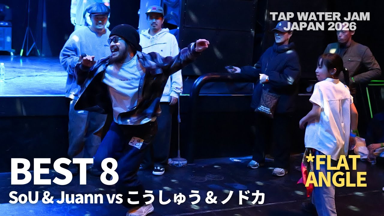 (正面カメラ) JAPAN 2026 BEST8｜SoU & Juann vs こうしゅう & ノドカ