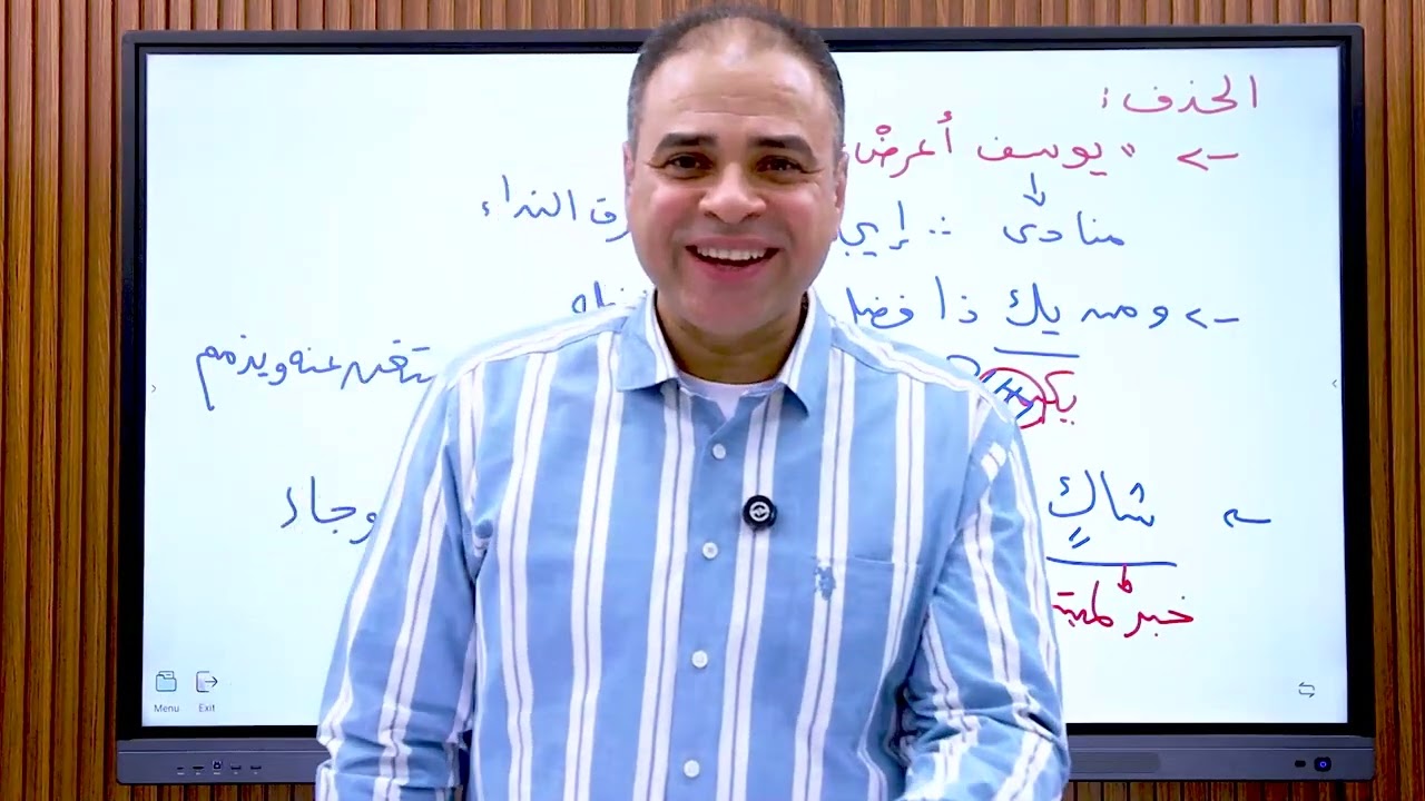 الإيجاز بدون استفزاز 😏 ، الثاني الثانوي| دكتور عشوش 